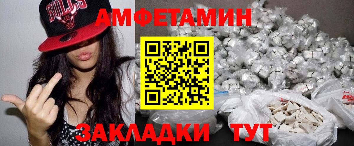 Амфетамин 97% Октябрьский