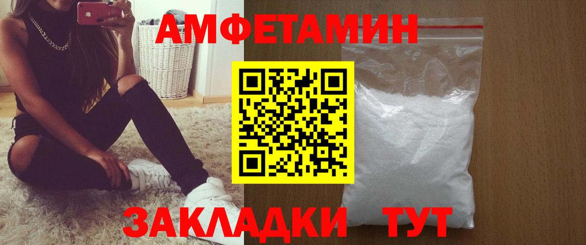 АМФ 97%  Вход с VPN  Амфетамин    зеркало  Октябрьский 