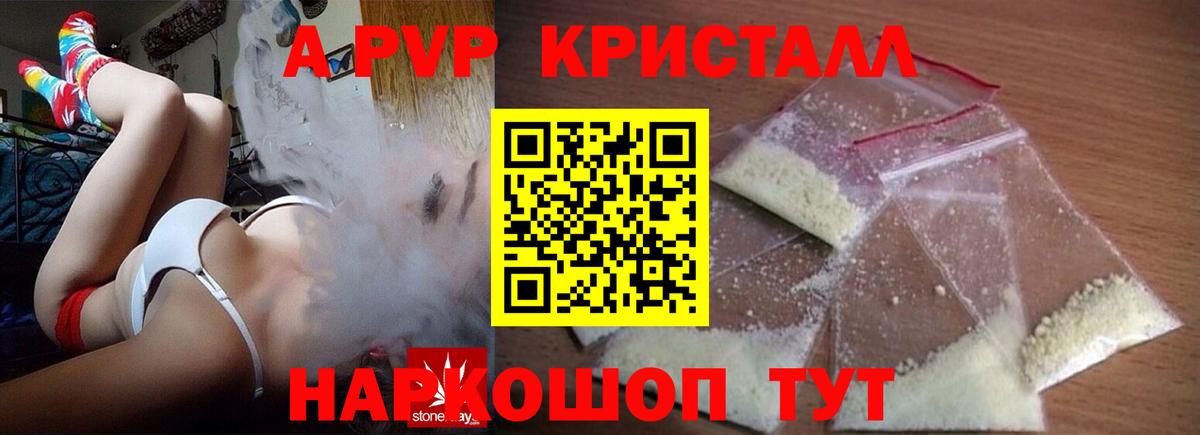 APVP Соль  Alfa_PVP  Октябрьский  А ПВП мука  Вход с VPN 