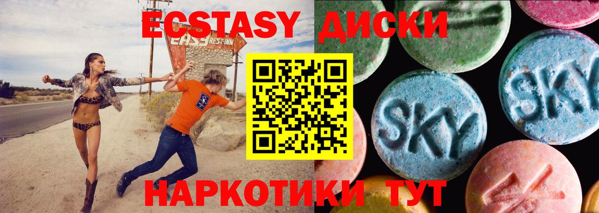 Ecstasy MDMA  Ecstasy  Вход с VPN  Октябрьский  ЭКСТАЗИ 300 mg 