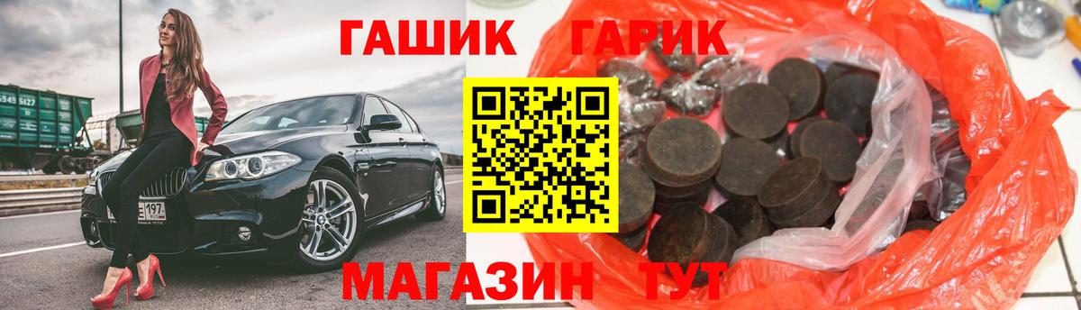 Гашиш хэш  Гашиш гарик  ГАШ  Вход с VPN  Октябрьский 