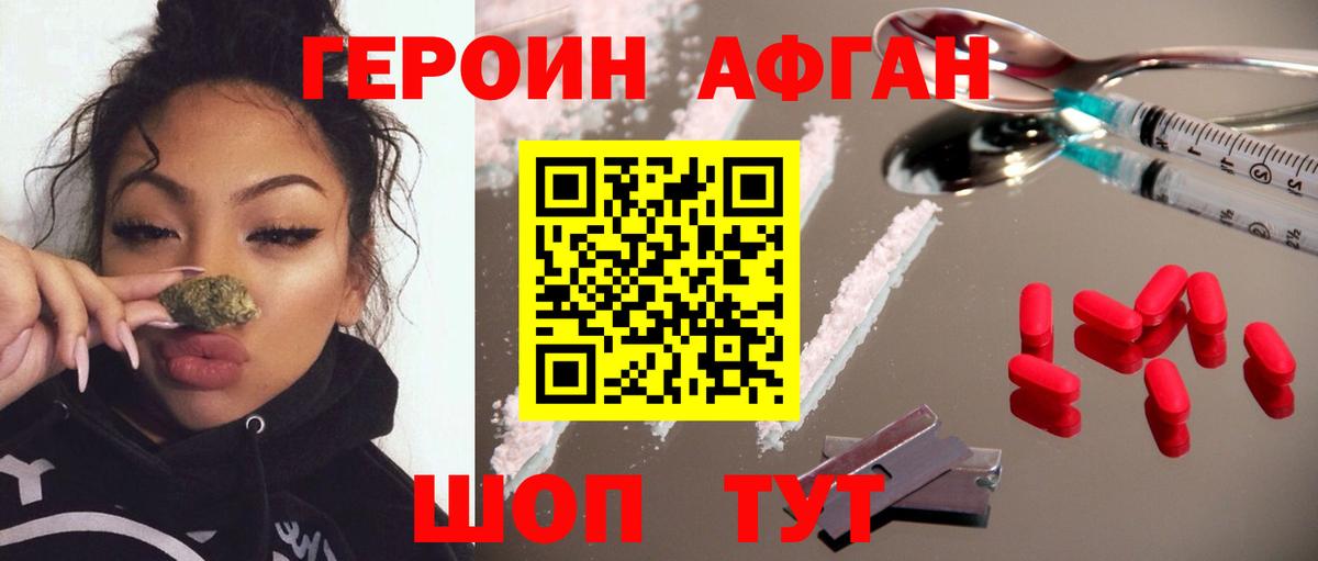 Октябрьский  Героин афганец  Вход с VPN 