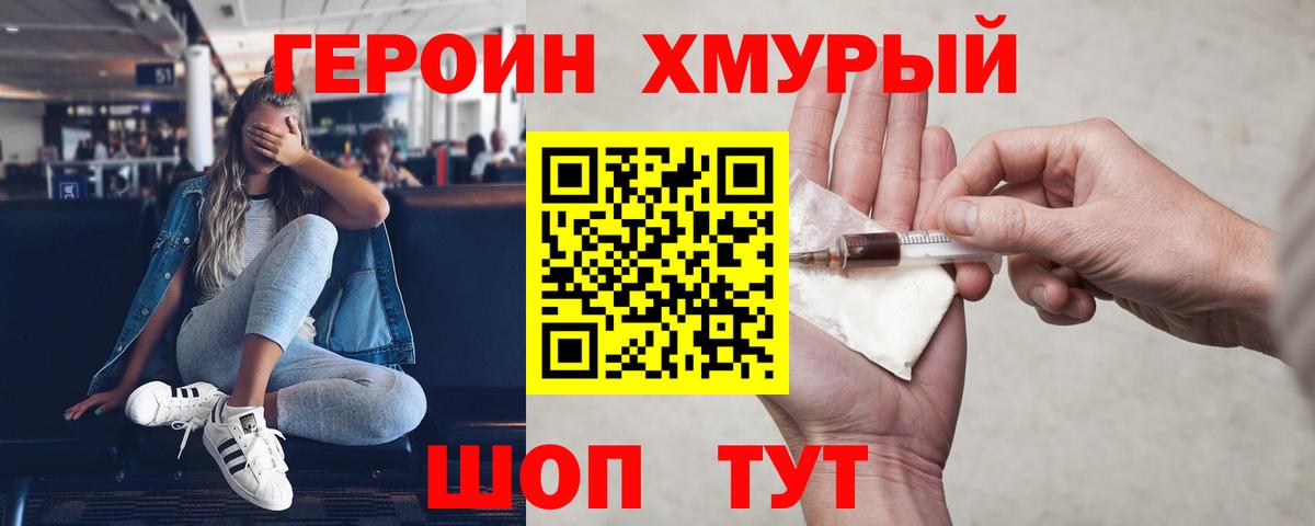 ГЕРОИН гречка Октябрьский