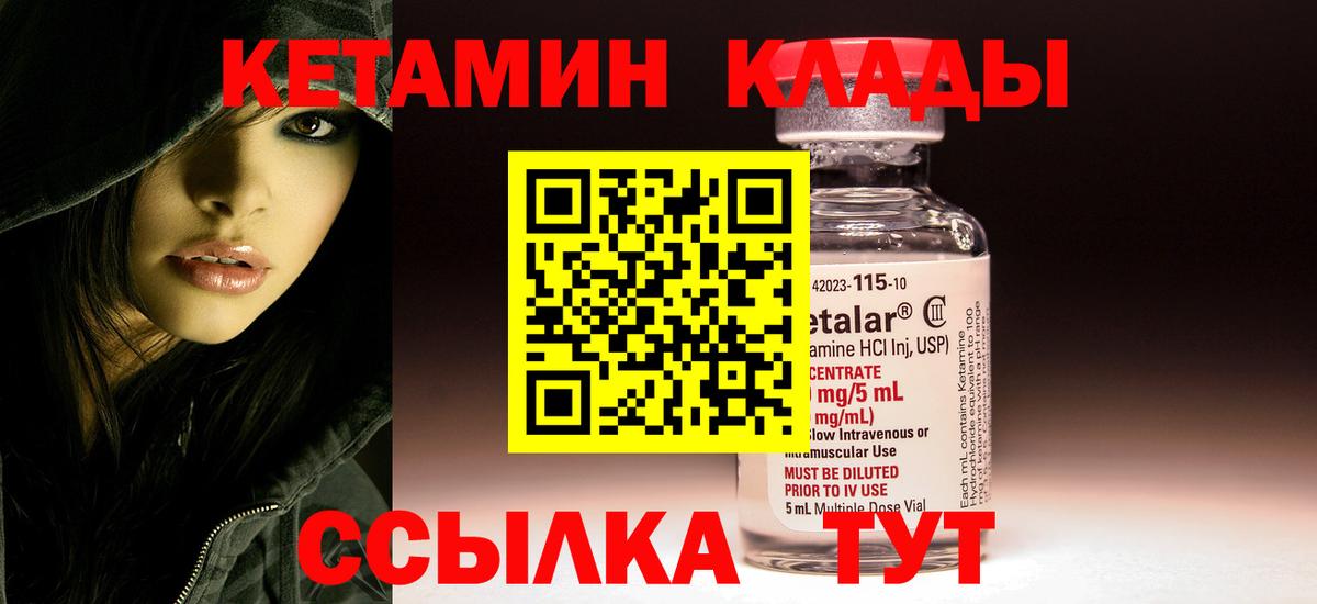 КЕТАМИН ketamine  Кетамин ketamine  Вход с VPN  Октябрьский 