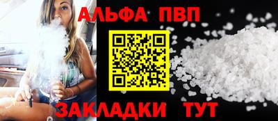 кристаллы Славгород