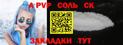кристаллы Славгород