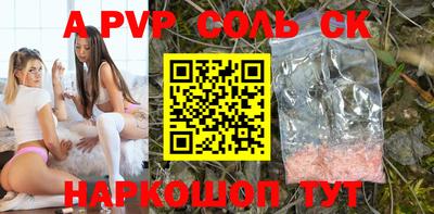 кристаллы Славгород