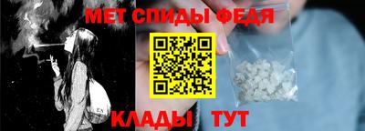 амфетамин Славянск-на-Кубани