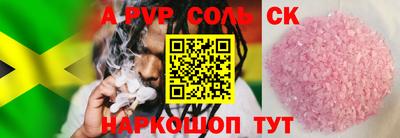 кристаллы Славгород