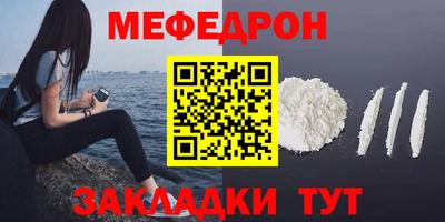 мет Сланцы