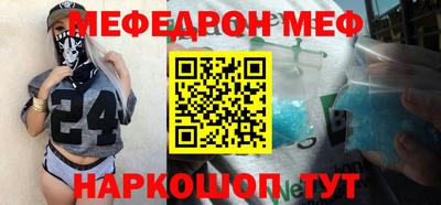 мет Сланцы