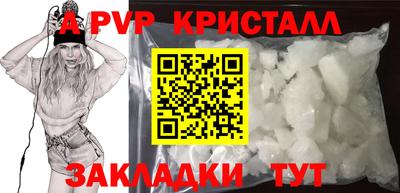 кристаллы Славгород