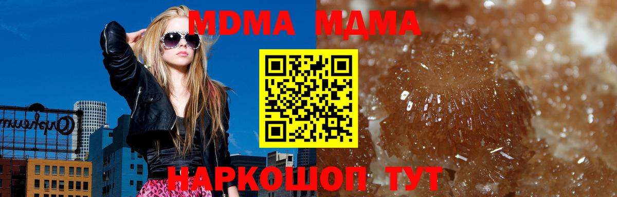 МДМА VHQ  MDMA crystal  Октябрьский  Вход с VPN 