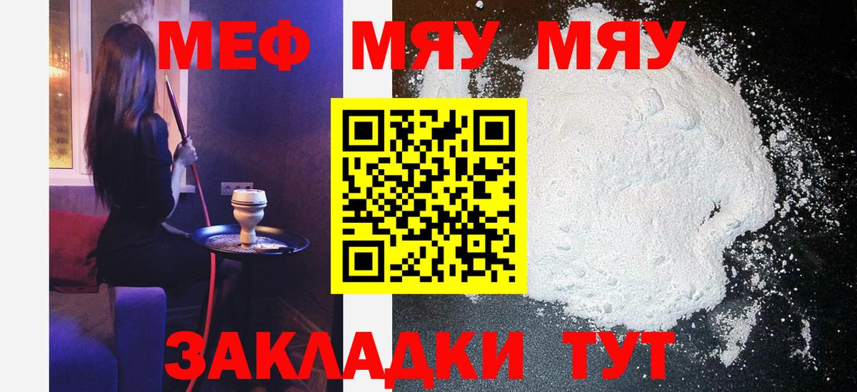 Меф  Мефедрон мука  Вход с VPN  Октябрьский  Меф мука  Меф 