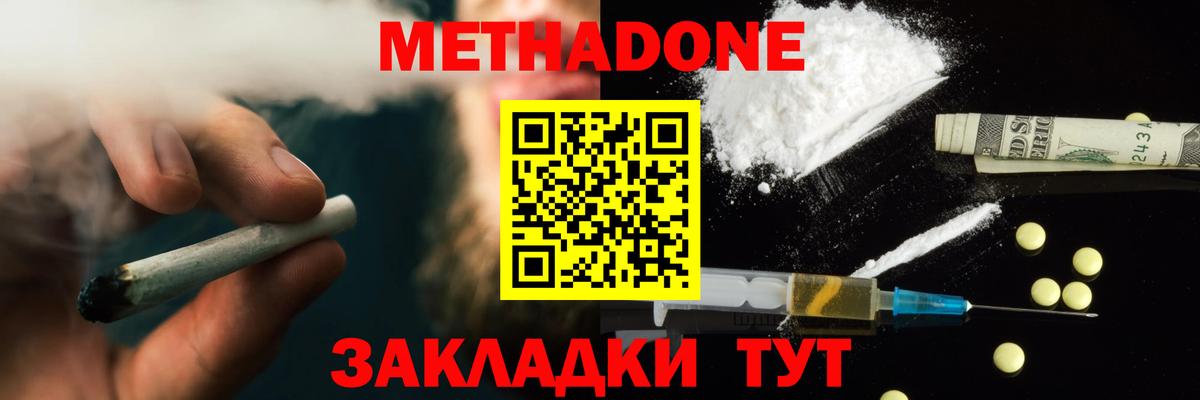 Метадон белоснежный  Метадон белоснежный  Вход с VPN  Октябрьский 