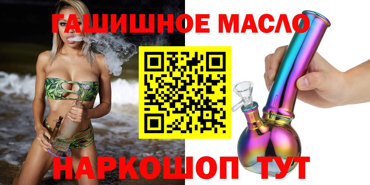 Дистиллят ТГК жижа  Вход с VPN  Октябрьский  ТГК гашишное масло 