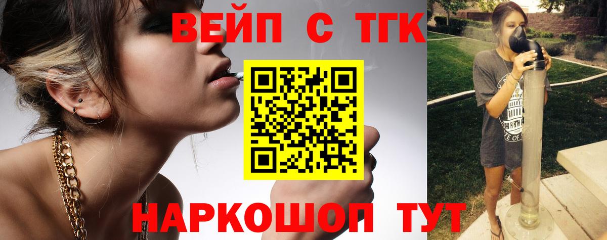 Дистиллят ТГК вейп Октябрьский