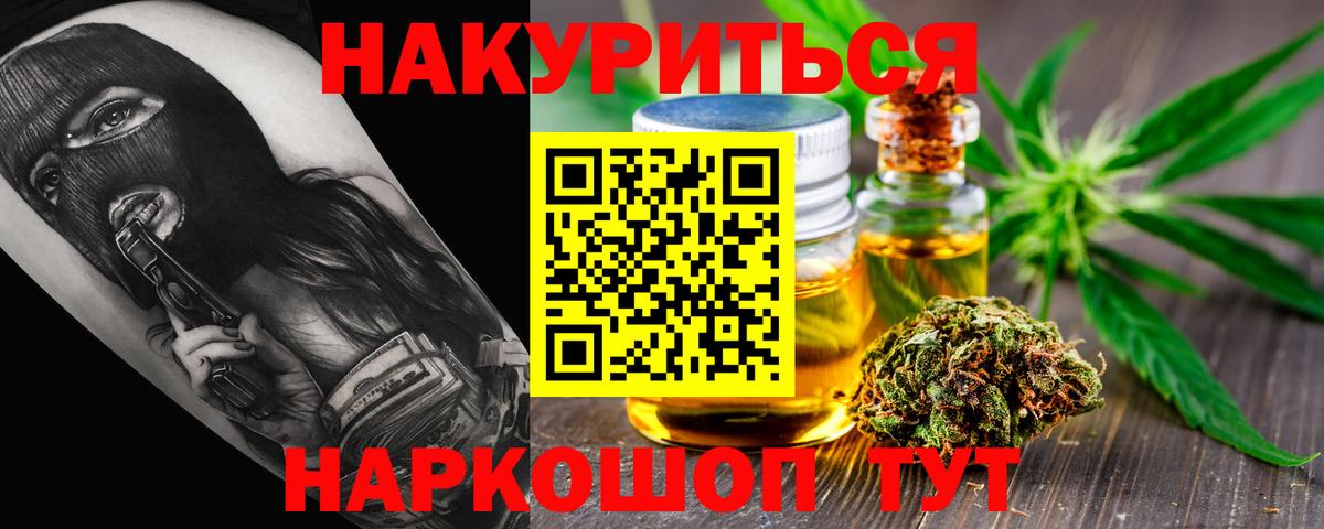 МАРИХУАНА тримм Октябрьский
